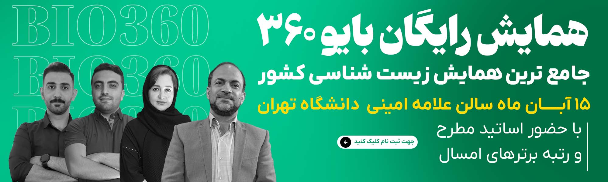 کارشناسی ارشد وزارت بهداشت